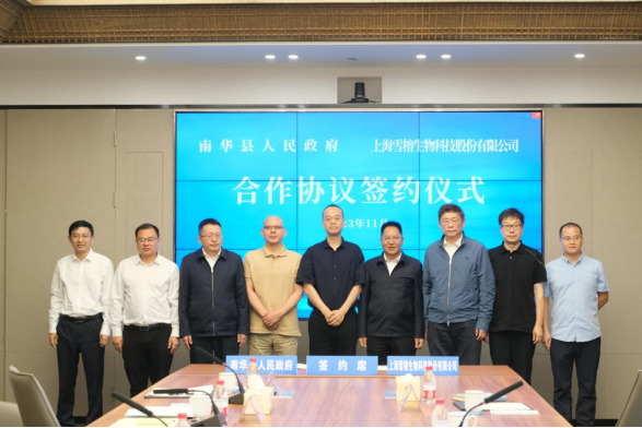 川宁生物：与上海金��科技建立战略合作关系