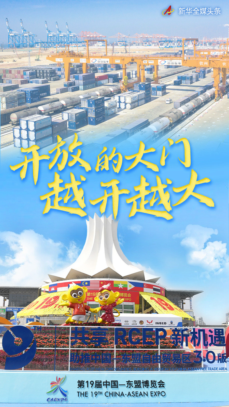 新华全媒+丨东博会手记：人工智能+，从“点”上开花到“链”上结果