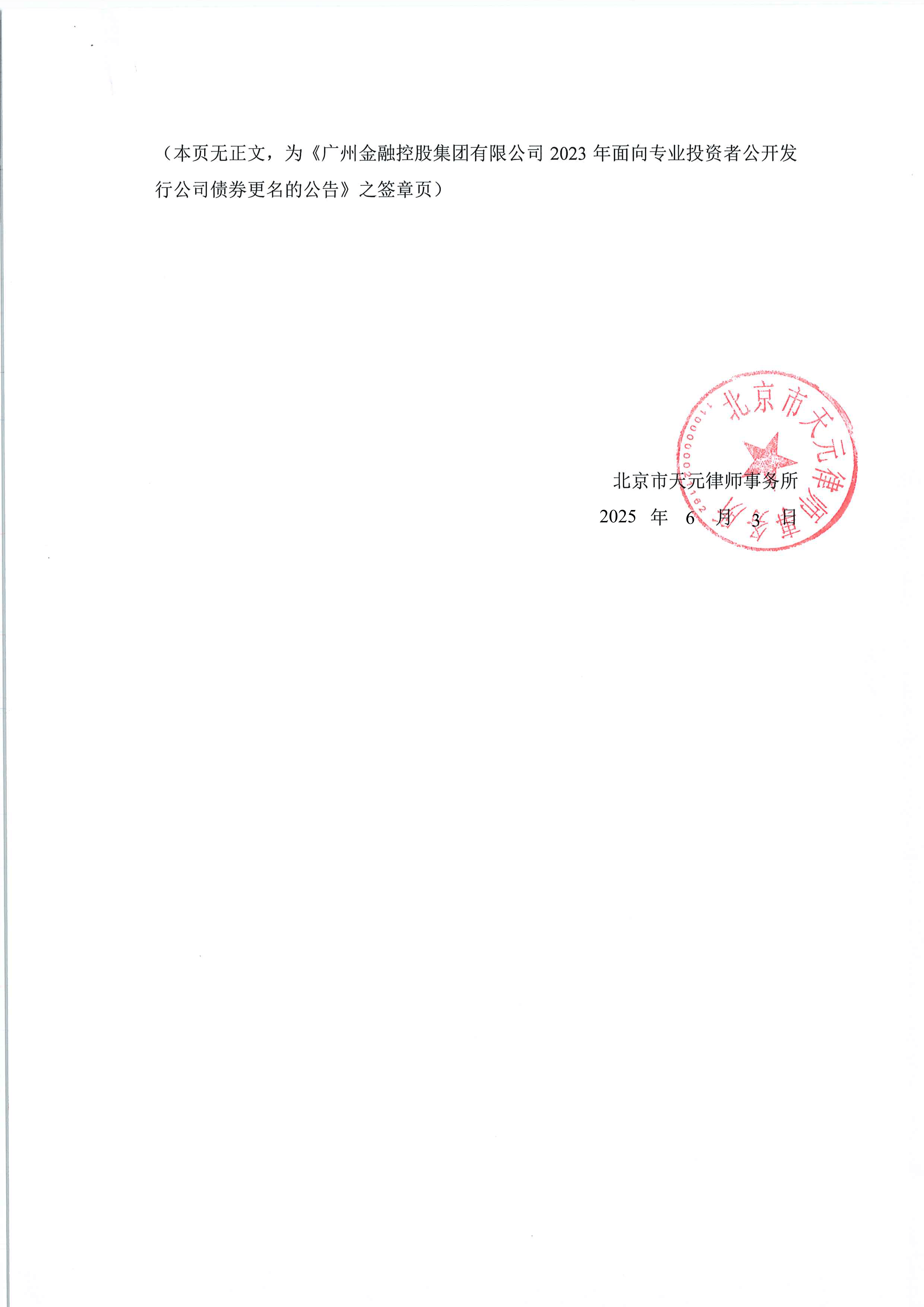 广和通(300638.SZ)：发行境外上市外资股(H股)获得中国证监会备案