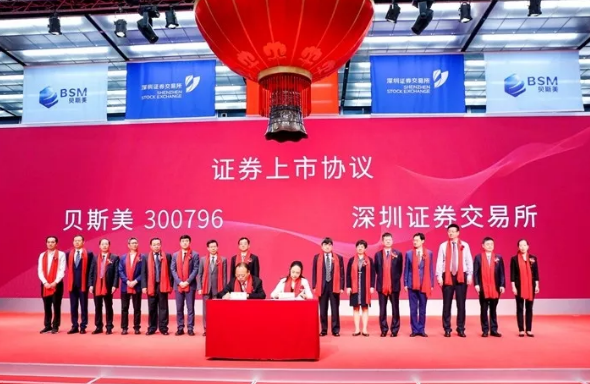 贝斯美：拥有33项国家发明专利