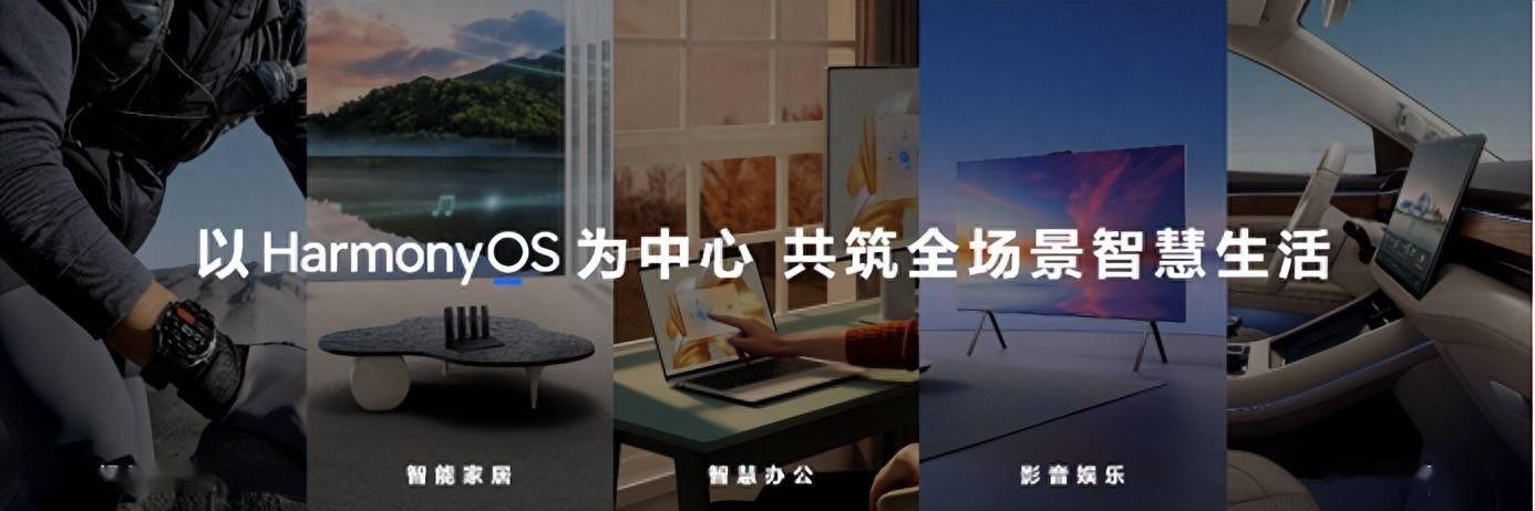 华为举办“Ride the Wind”主题发布会，多款新品闪耀亮相