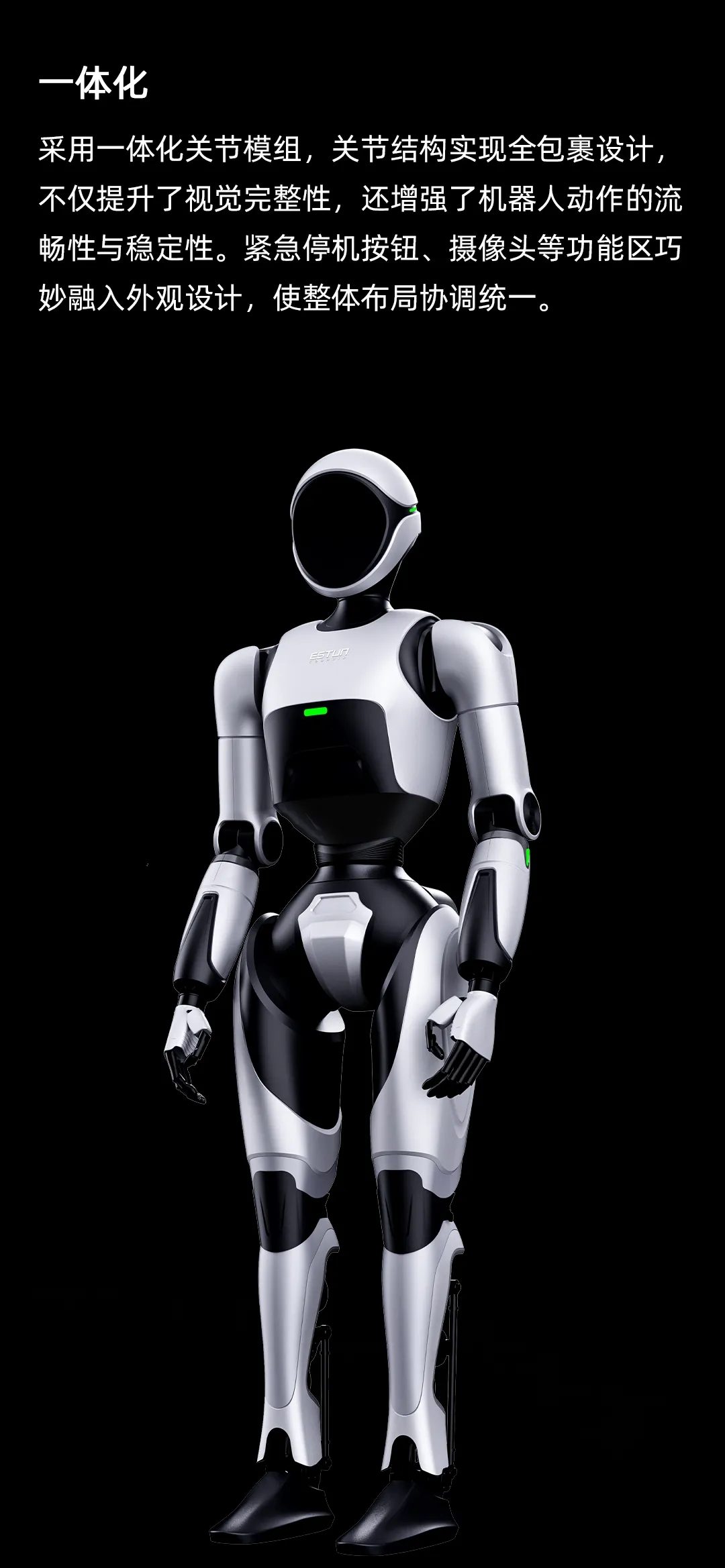 富临精工：机器人智能电关节模组用于人形机器人