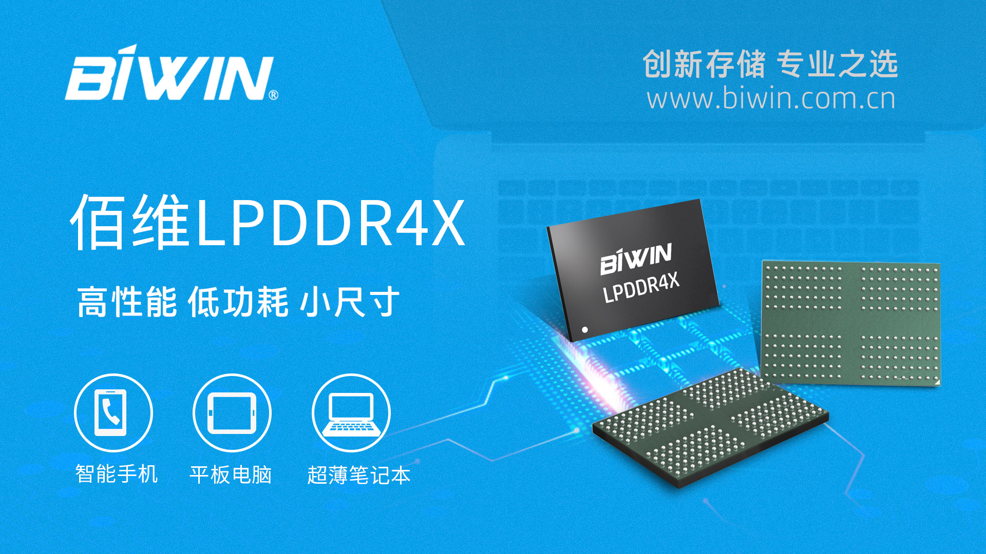 佰维存储获得发明专利授权：“一种数据重读方法、存储器及存储介质”