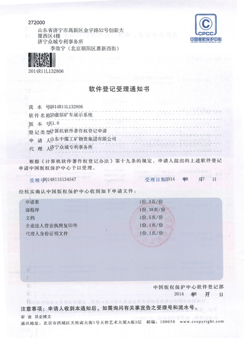 航天工程新注册《气化机理实验室煤质分析系统V3.1》项目的软件著作权
