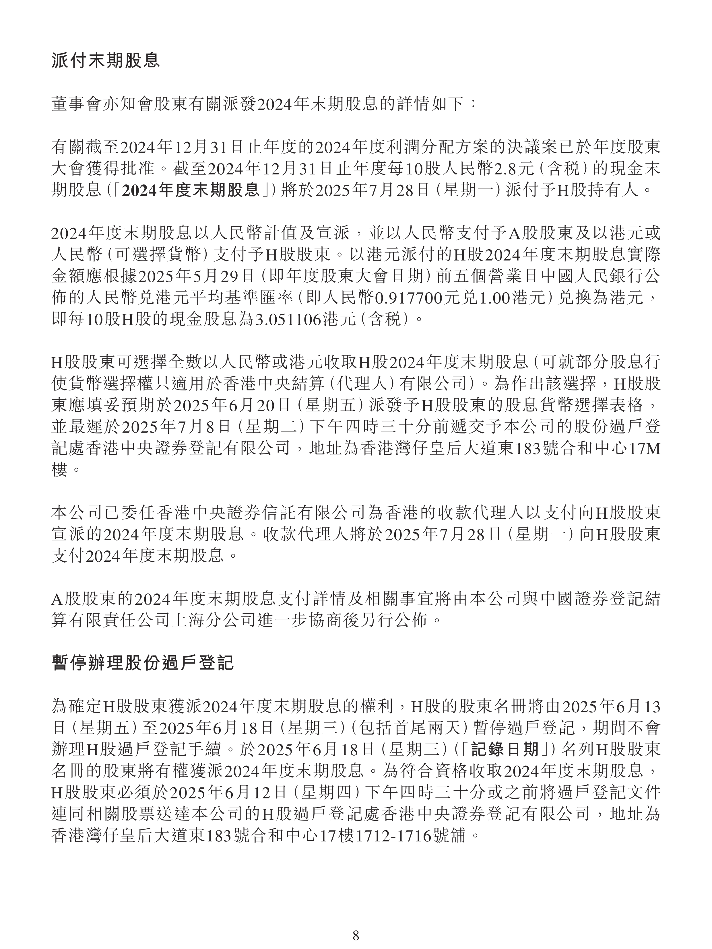 珂玛科技：截至2025年9月19日股东户数为28,093户