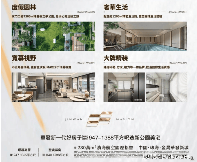 珠海港：2025年度第六期超短期融资券发行情况公告