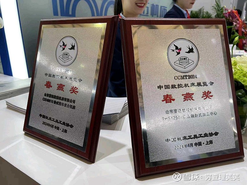 豪迈科技：30周年庆奖金在2024年进行了费用的计提