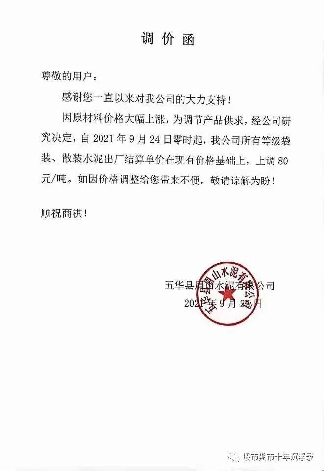 聚杰微纤：公司未持有上海舞肌科技股份