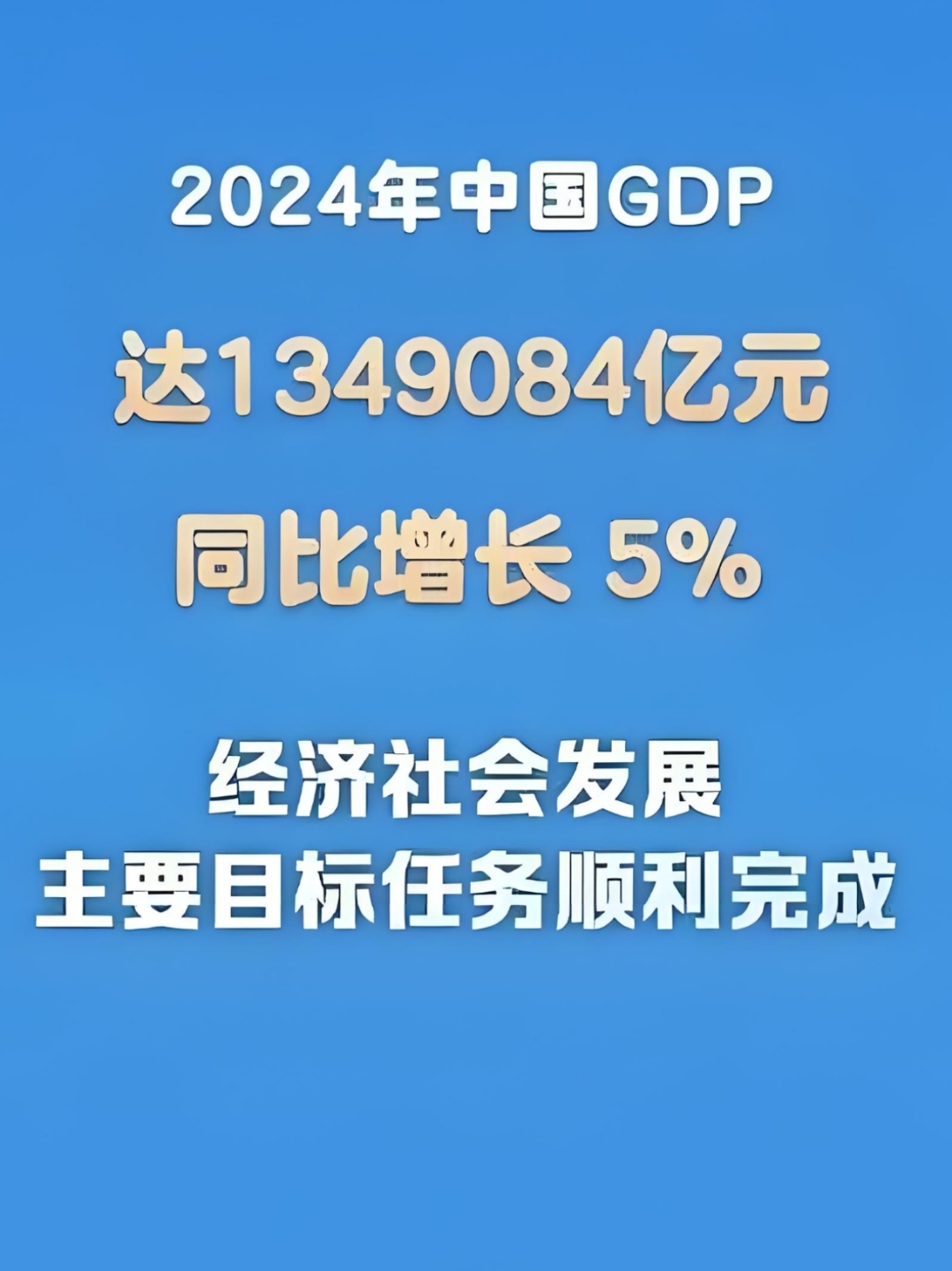 2024年中国对巴投资同比增长113%