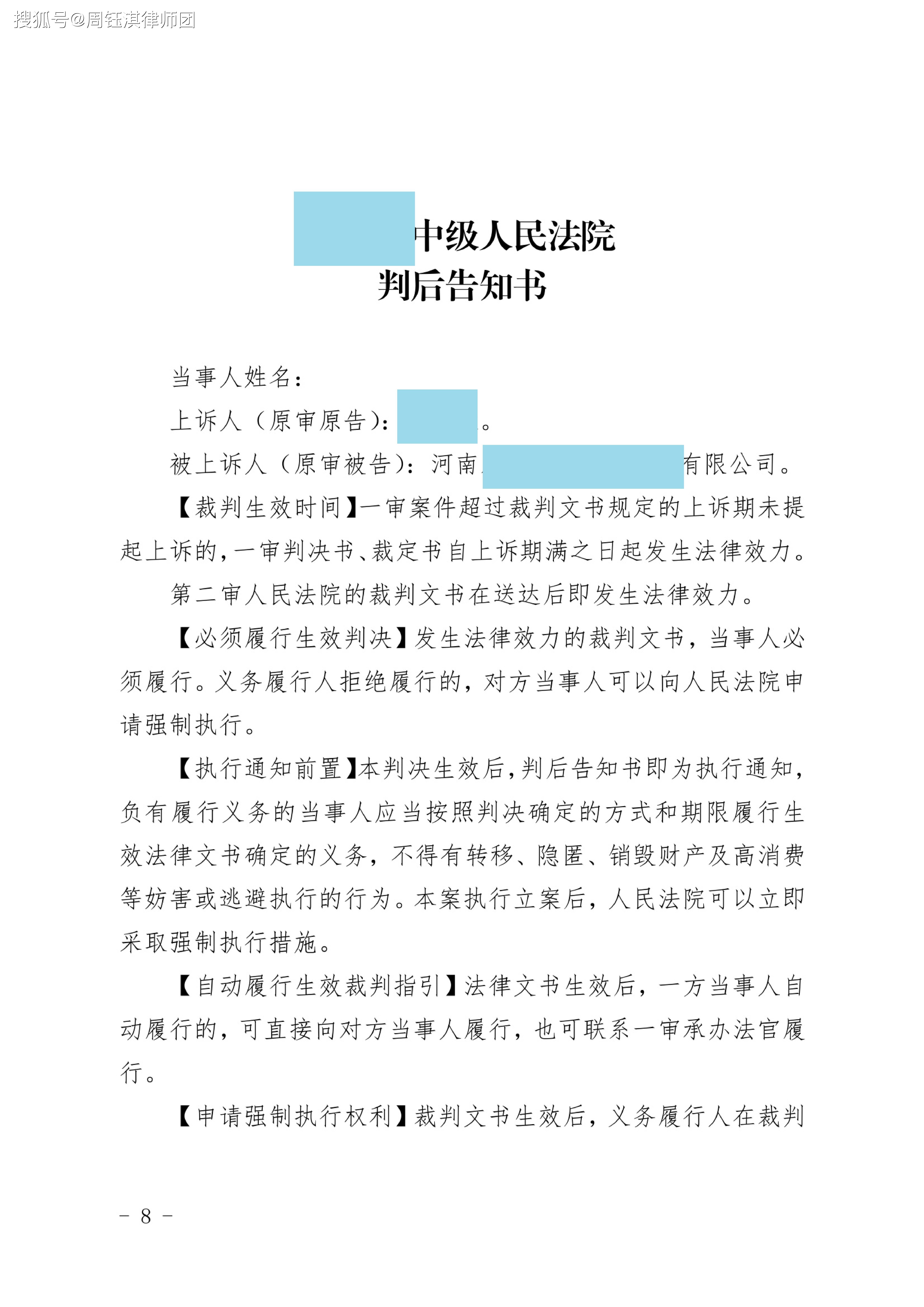 打官司不停歇！太平洋证券债券交易纠纷案再审申请被驳回 涉案本金1.9亿元