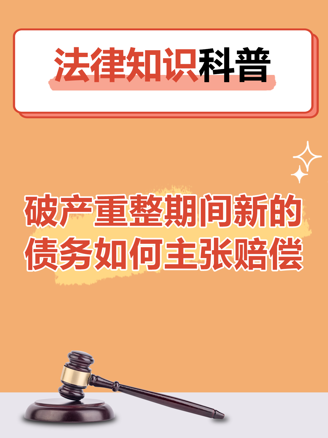 应对债务高峰 房企密集发债“补血”