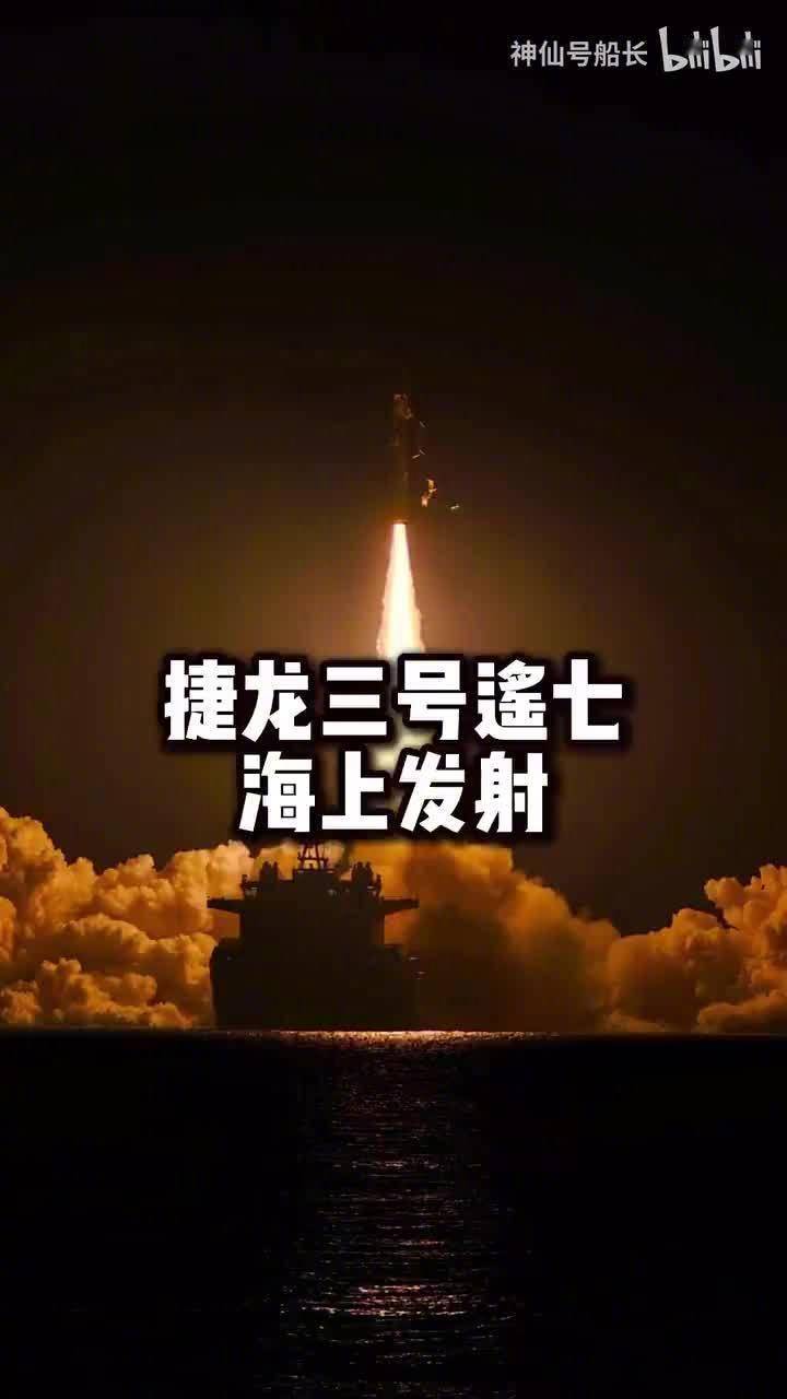 我国成功发射吉利星座06组卫星