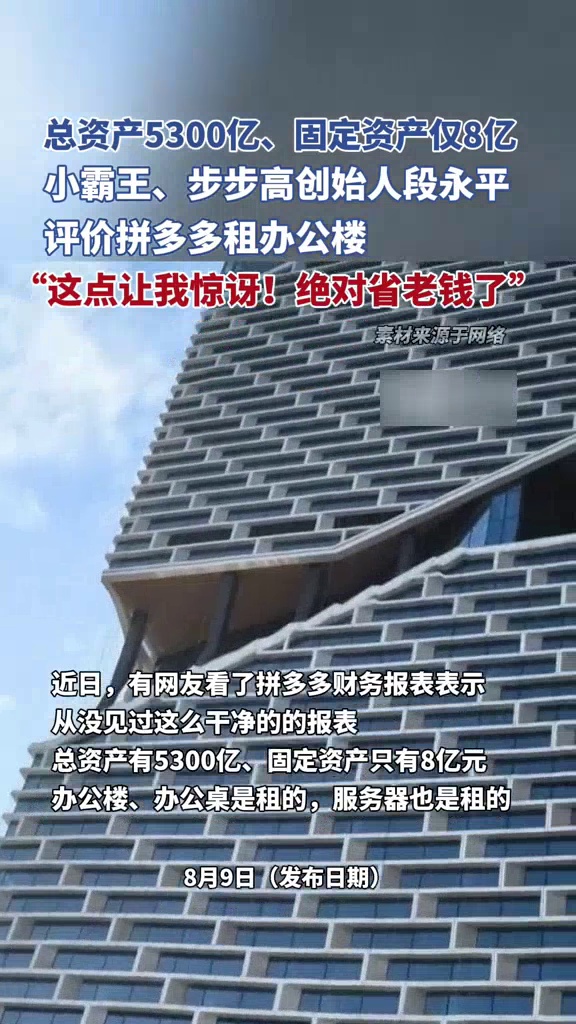 段永平、高瓴超千亿美股持仓披露：逢低增持拼多多、阿里、西方石油、莫德纳，高瓴清仓百度、Meta