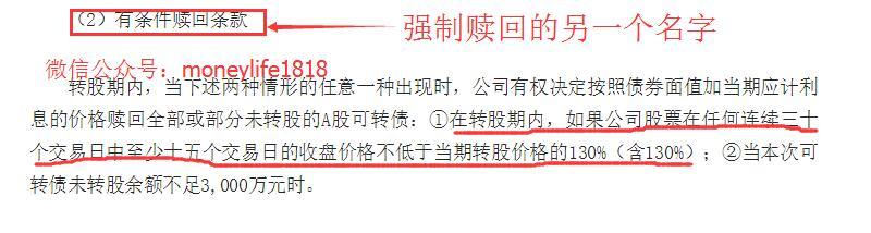 松原转债触发赎回条款 9月29日为最后转股日