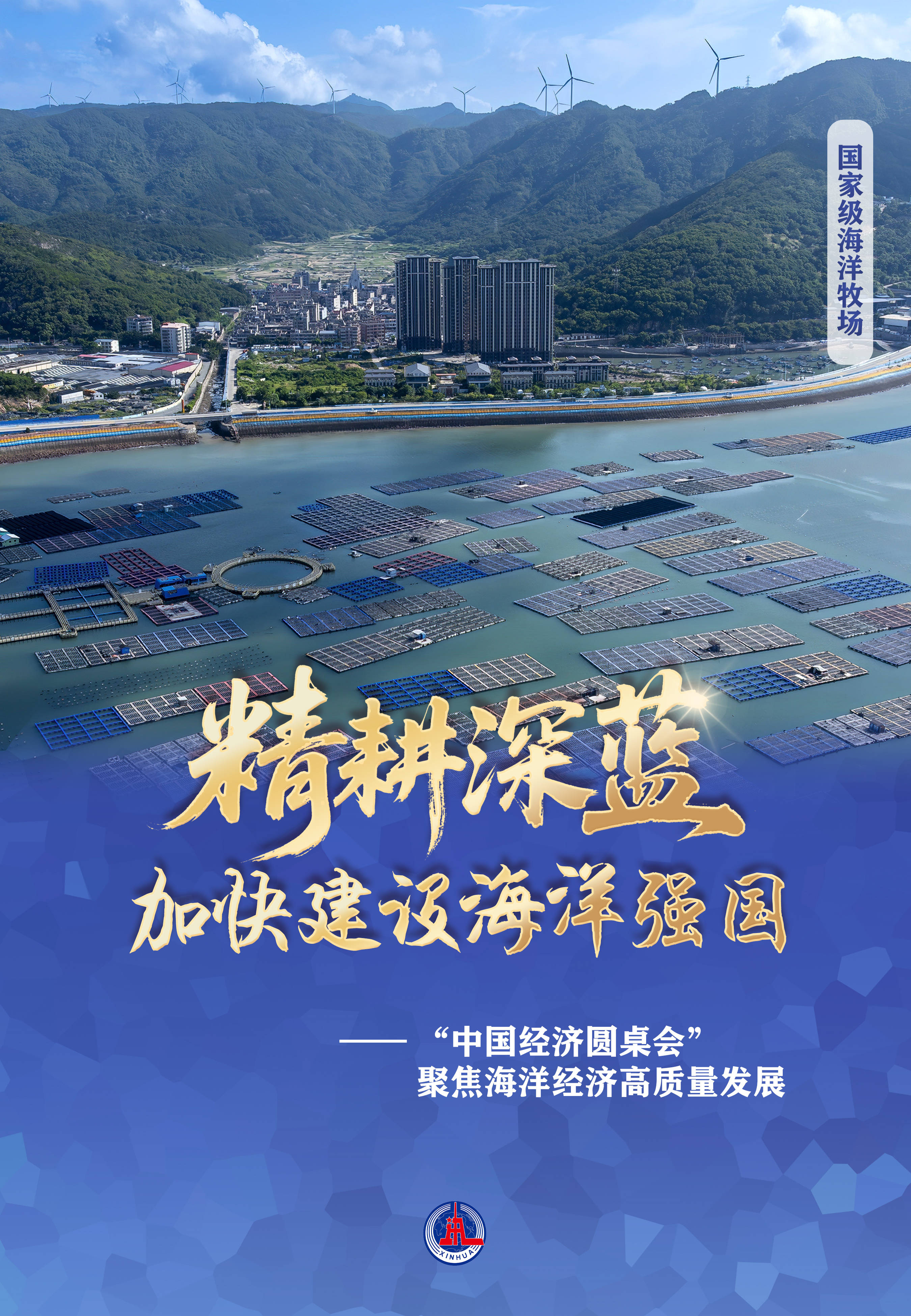 活力中国调研行丨科技创新：海南商业航天逐梦星辰