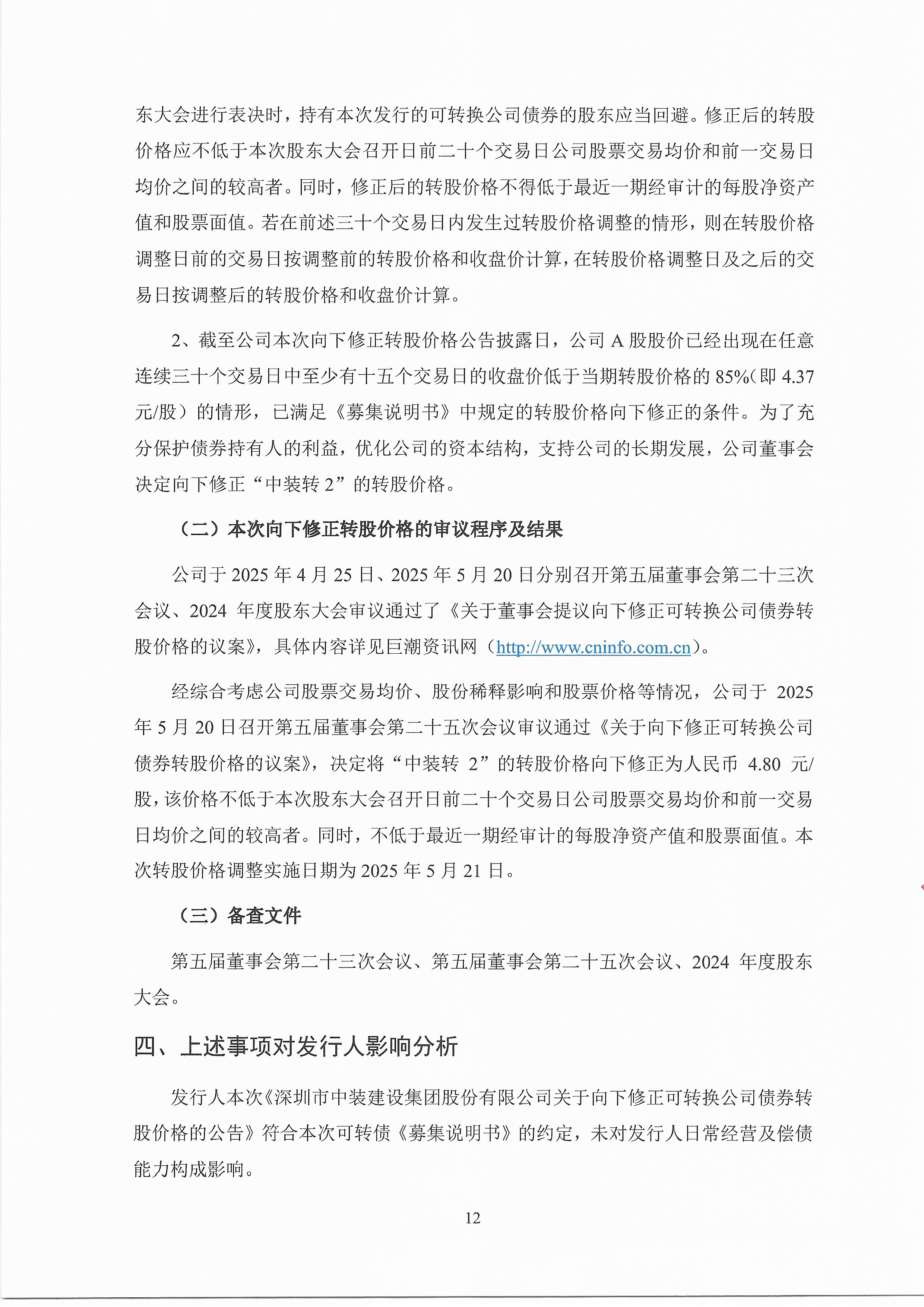*ST双成：今年公司所有集采项目均为续标