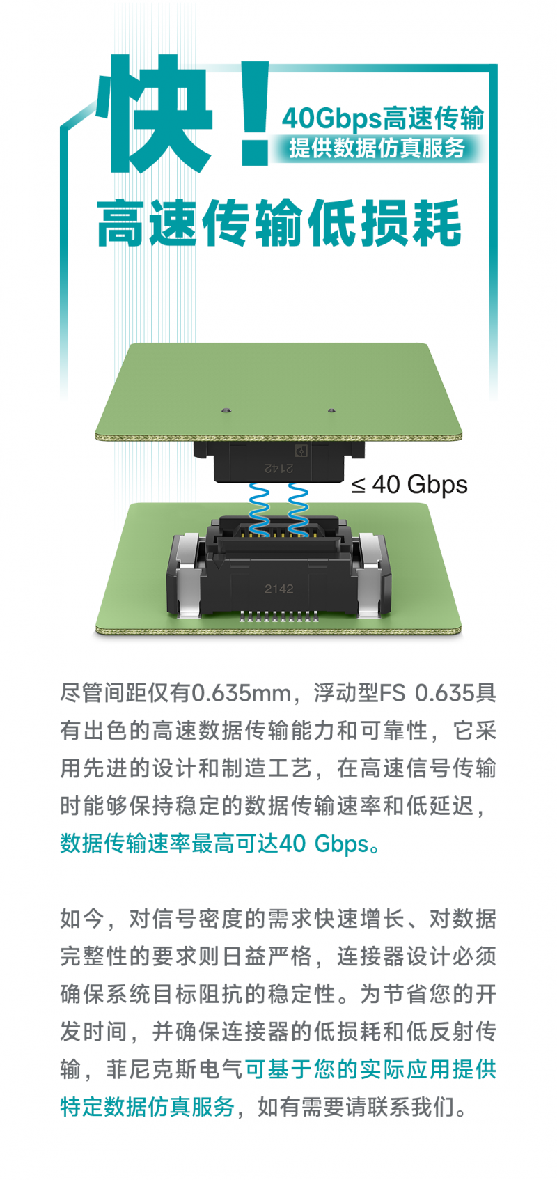 烽火通信获得实用新型专利授权：“一种连接器浮动安装结构及通信设备”