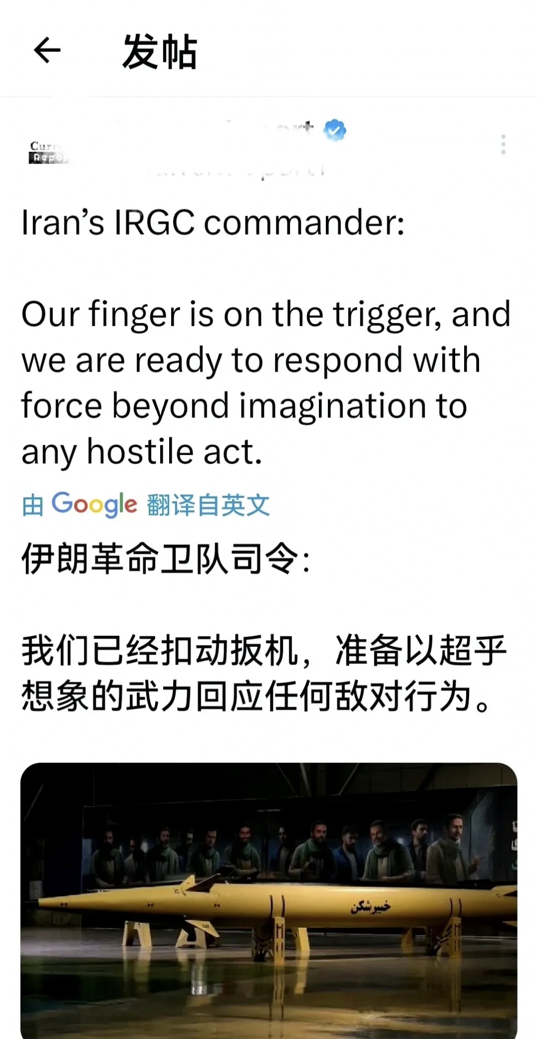 伊通社编译版：库德伊被任命为伊朗央行国际事务副行长