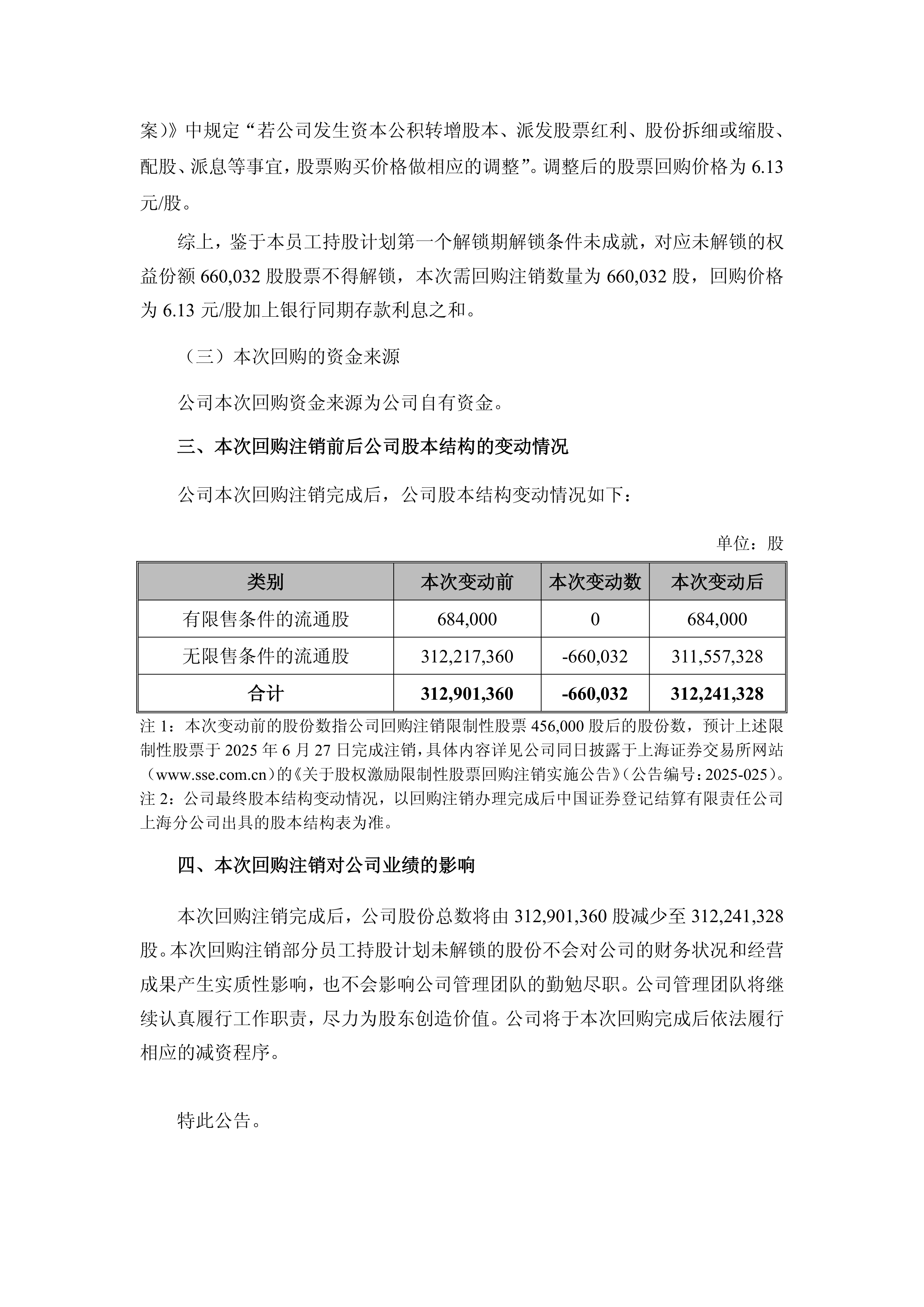 满足市场需求 增强人民币债券资产吸引力 三部门：支持境外机构投资者开展债券回购业务