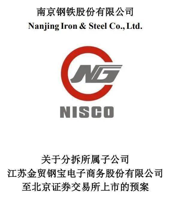 南钢股份获得发明专利授权：“一种防止成品轧槽异常磨损的控制方法”