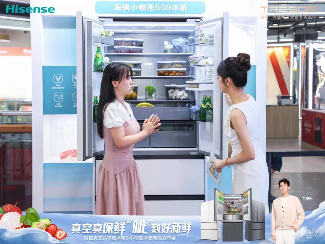 从技术创新到生活焕新 海信发布秋季暨世界杯系列新品