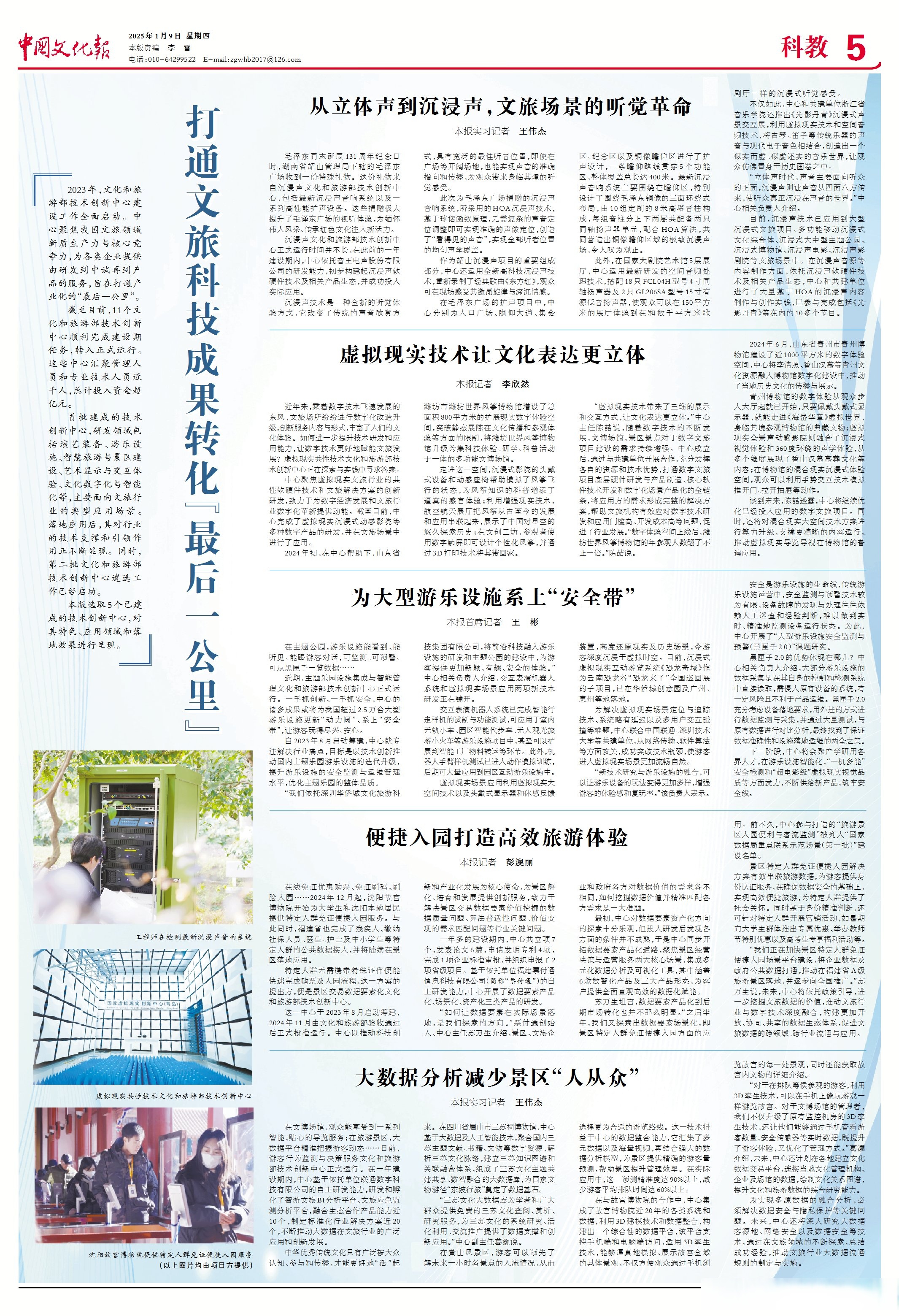 文化新观察丨应对AI挑战 开拓创作新局——2025中国国际网络文学周观察