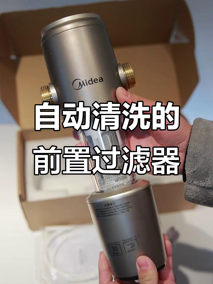 美的集团获得实用新型专利授权：“前置过滤器和用水系统”