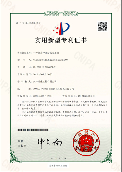 雪迪龙获得发明专利授权：“点火丝及其检测器”