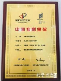 海尔智家获得实用新型专利授权：“净水设备的前置装置及净水设备”