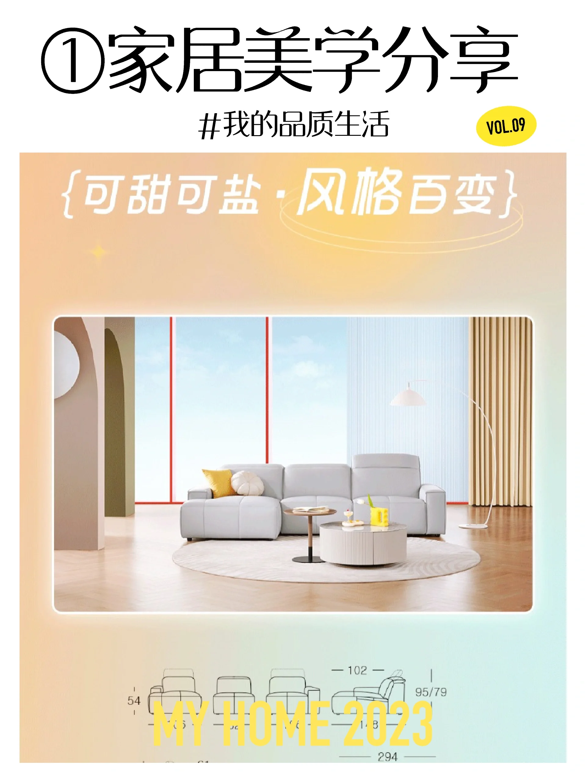 顾家家居获得外观设计专利授权：“沙发（GN.8008）”