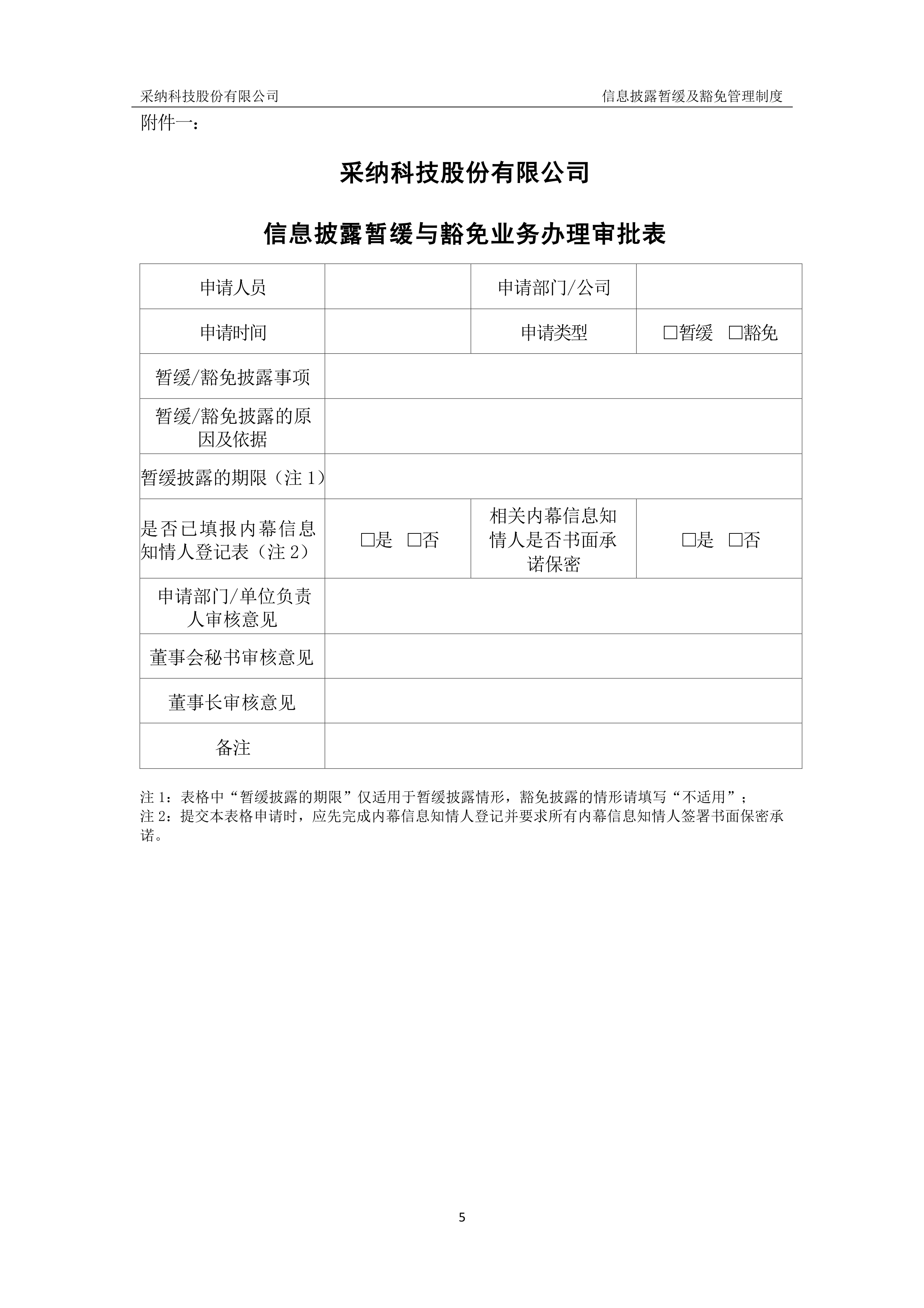 涉及违反独立性要求等违法行为，中债资信评估被央行罚款327.5万元