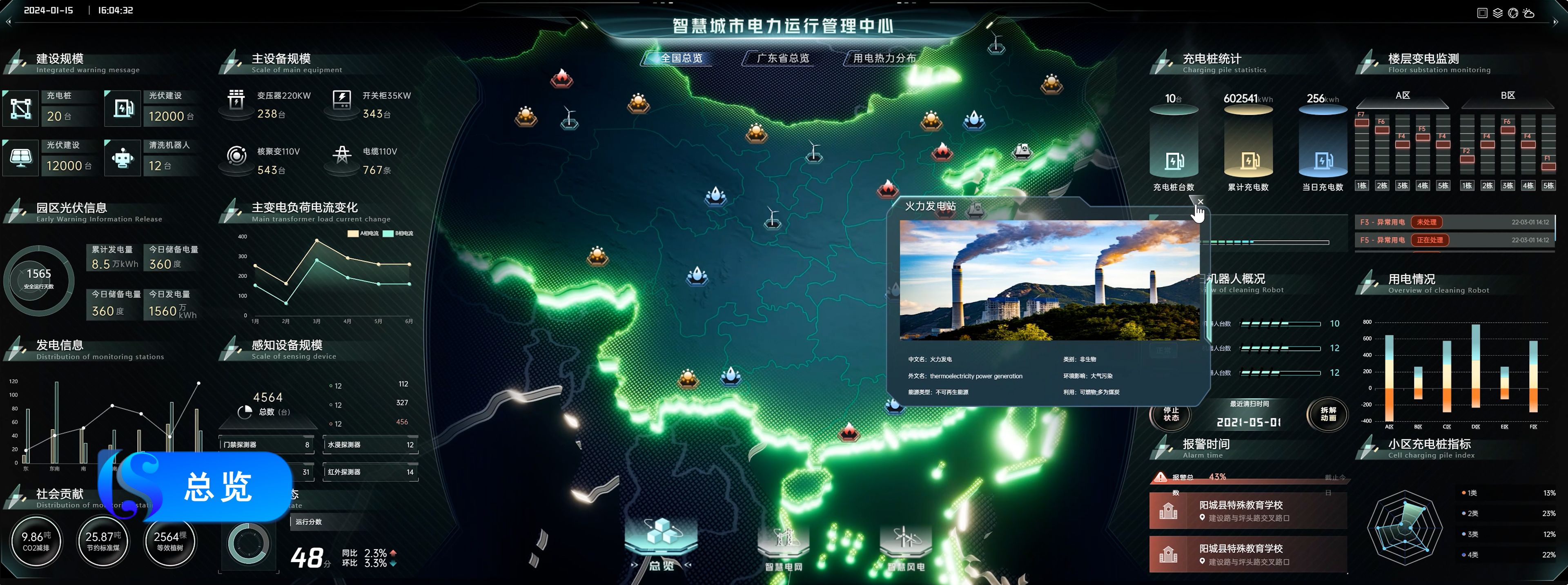 金盘科技获得发明专利授权：“一种多能耦合虚拟电厂的可调能力评估方法、设备及介质”