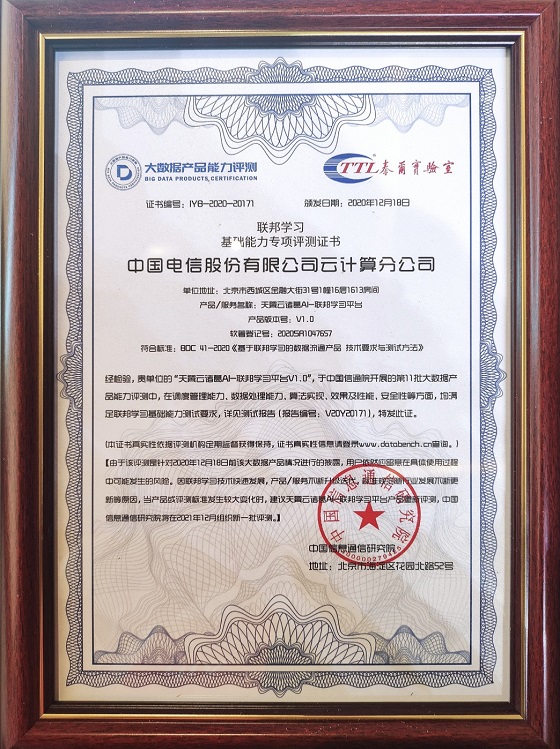 中国电信获得发明专利授权：“基于AI流量感知的资源分配方法、装置、计算机设备、存储介质和程序产品”