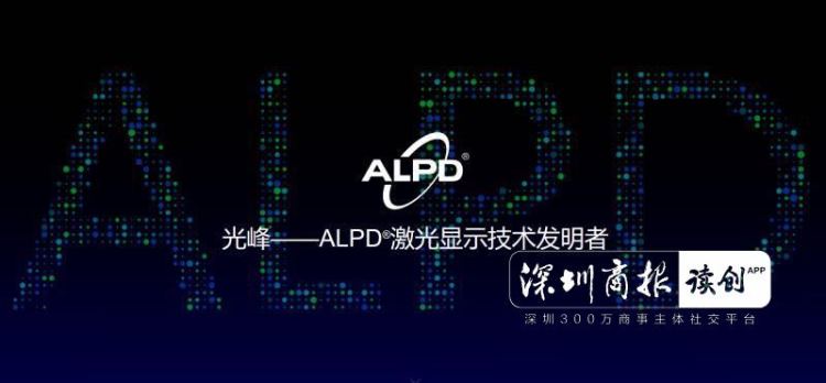 光峰科技获得发明专利授权：“一种光源系统及投影系统”