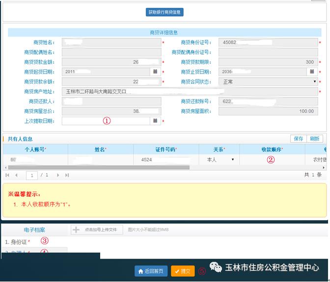 工商银行获得发明专利授权：“影像特征提取方法及其装置、电子设备及存储介质”