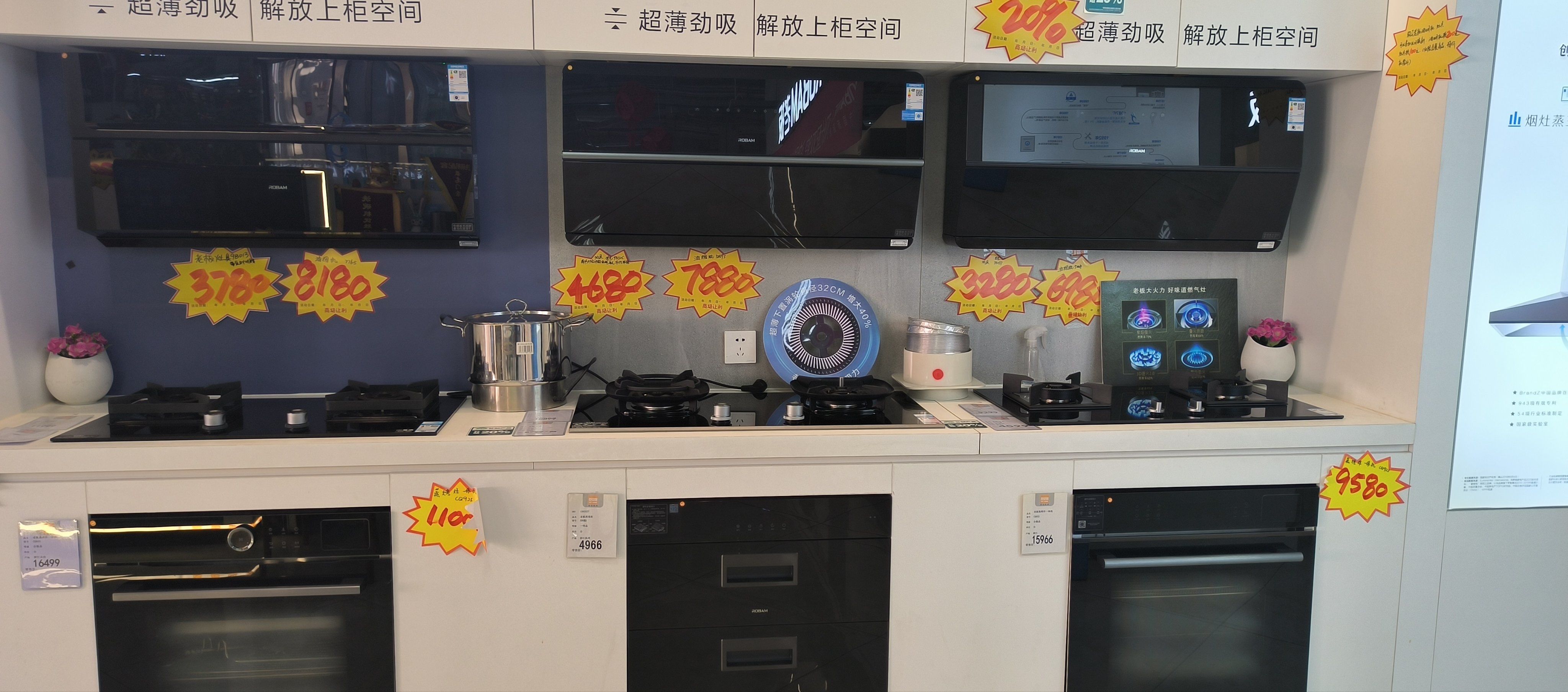 老板电器获得实用新型专利授权：“旋钮装置及燃气灶”