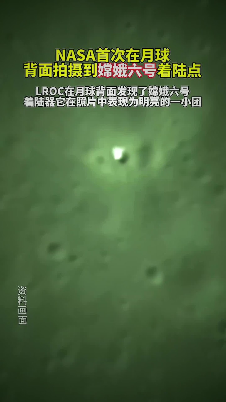 财经面对面丨我们在月球背面发现了什么——专家详解嫦娥六号月球背面样品研究新成果