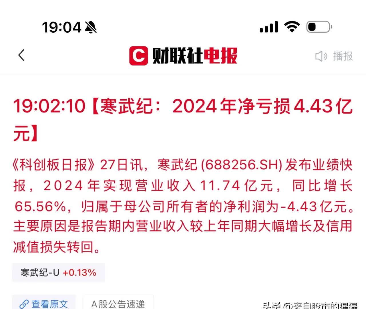 中伟股份(300919.SZ)：已累计回购1.05%股份