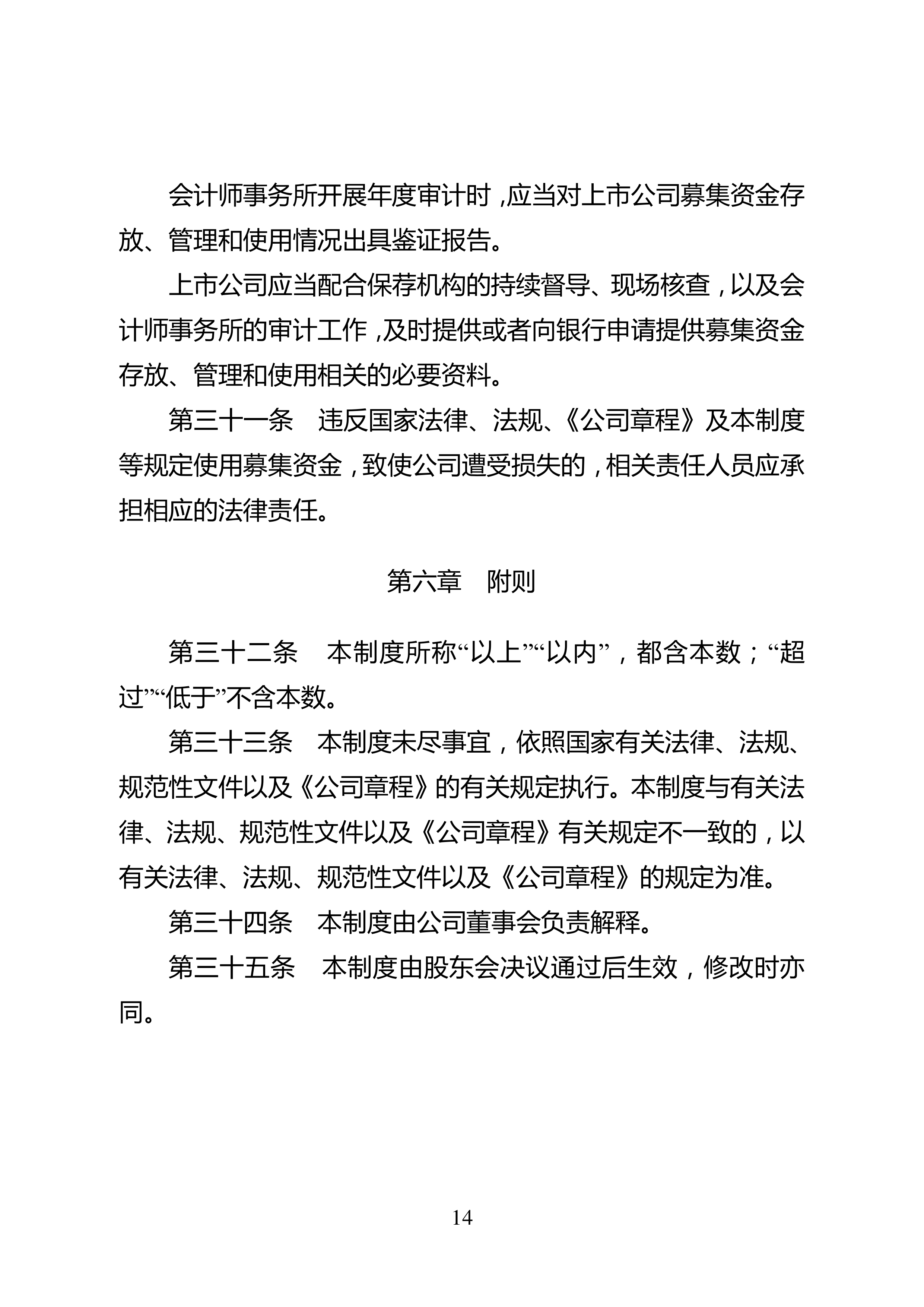 汇通集团(603176.SH)：向激励对象授予1253.50万股限制性股票