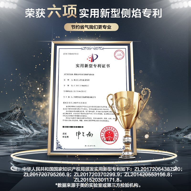 美的集团获得发明专利授权：“用于净水设备的壳体组件和净水设备”