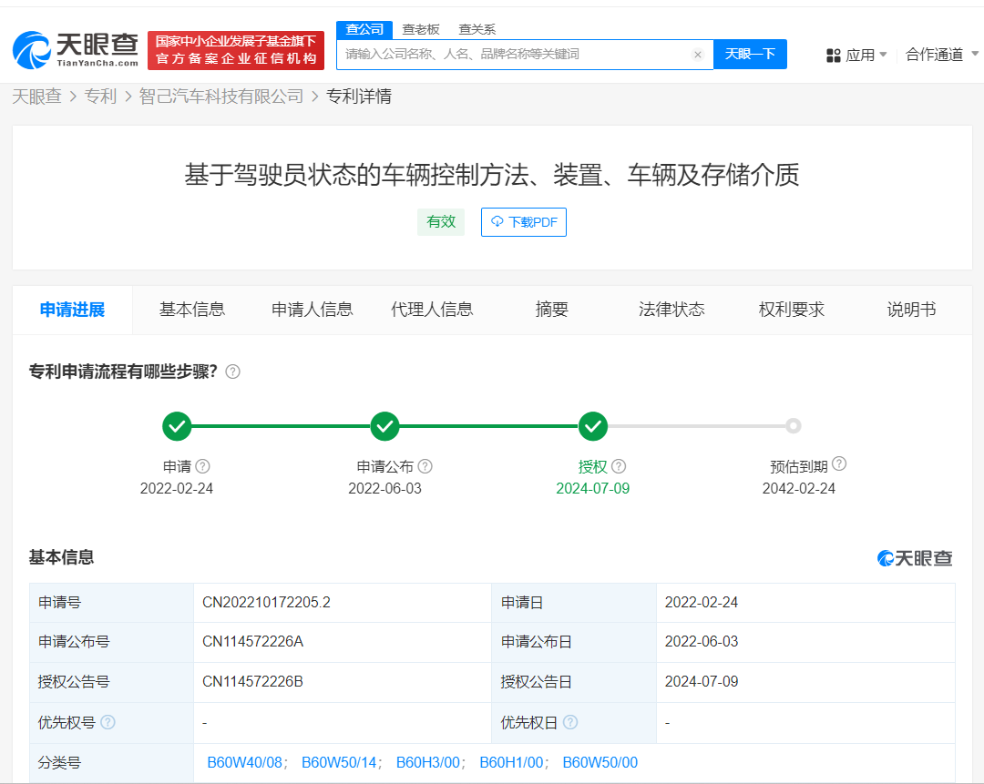 龙芯中科获得发明专利授权：“地址映射方法、装置、电子设备及可读存储介质”