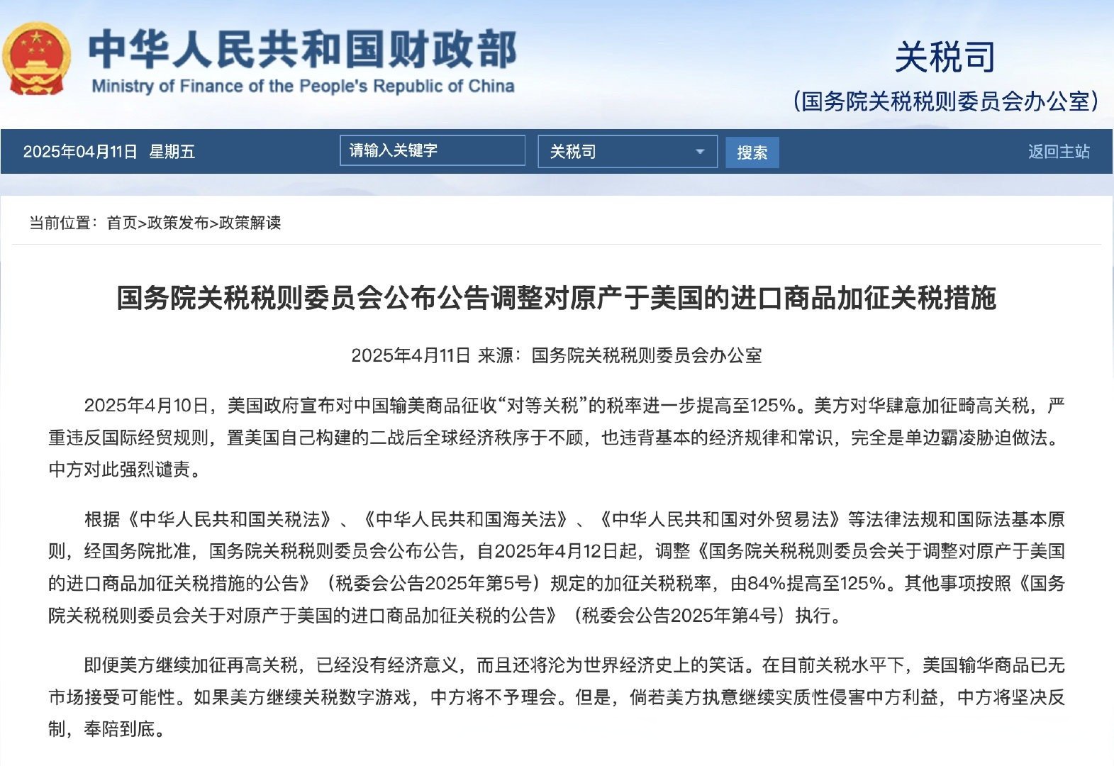 美国关税措施或致使越南损失250亿美元