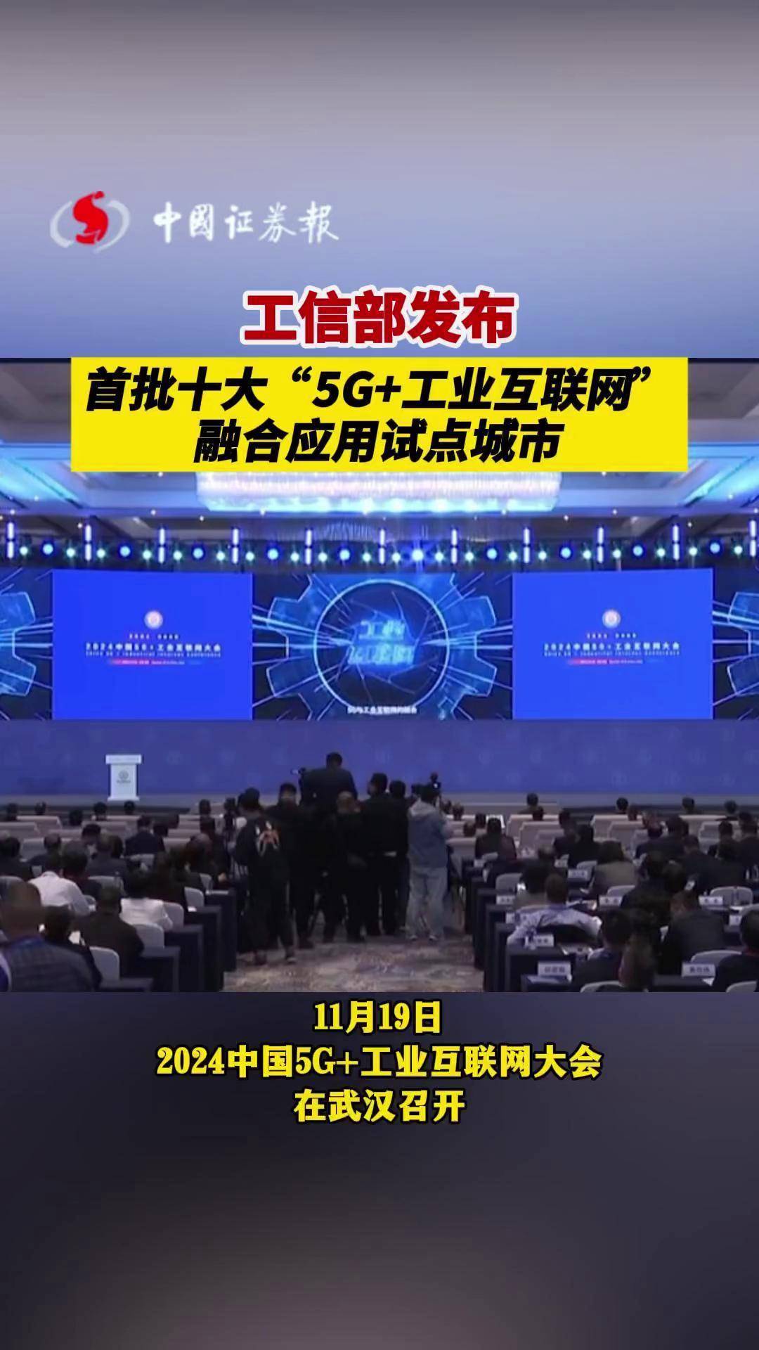 工信部： 推动人工智能等重点产业发展