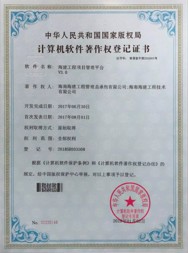 京东方Ａ新注册《集采平台供应商协作与服务管理软件V1.0》等3个项目的软件著作权