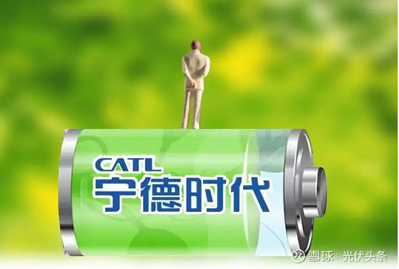 宁德时代公布国际专利申请：“太阳能电池、光伏组件、发电装置及用电装置”