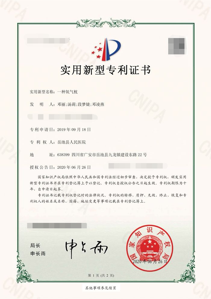 康尼机电获得实用新型专利授权：“一种固定止挡”