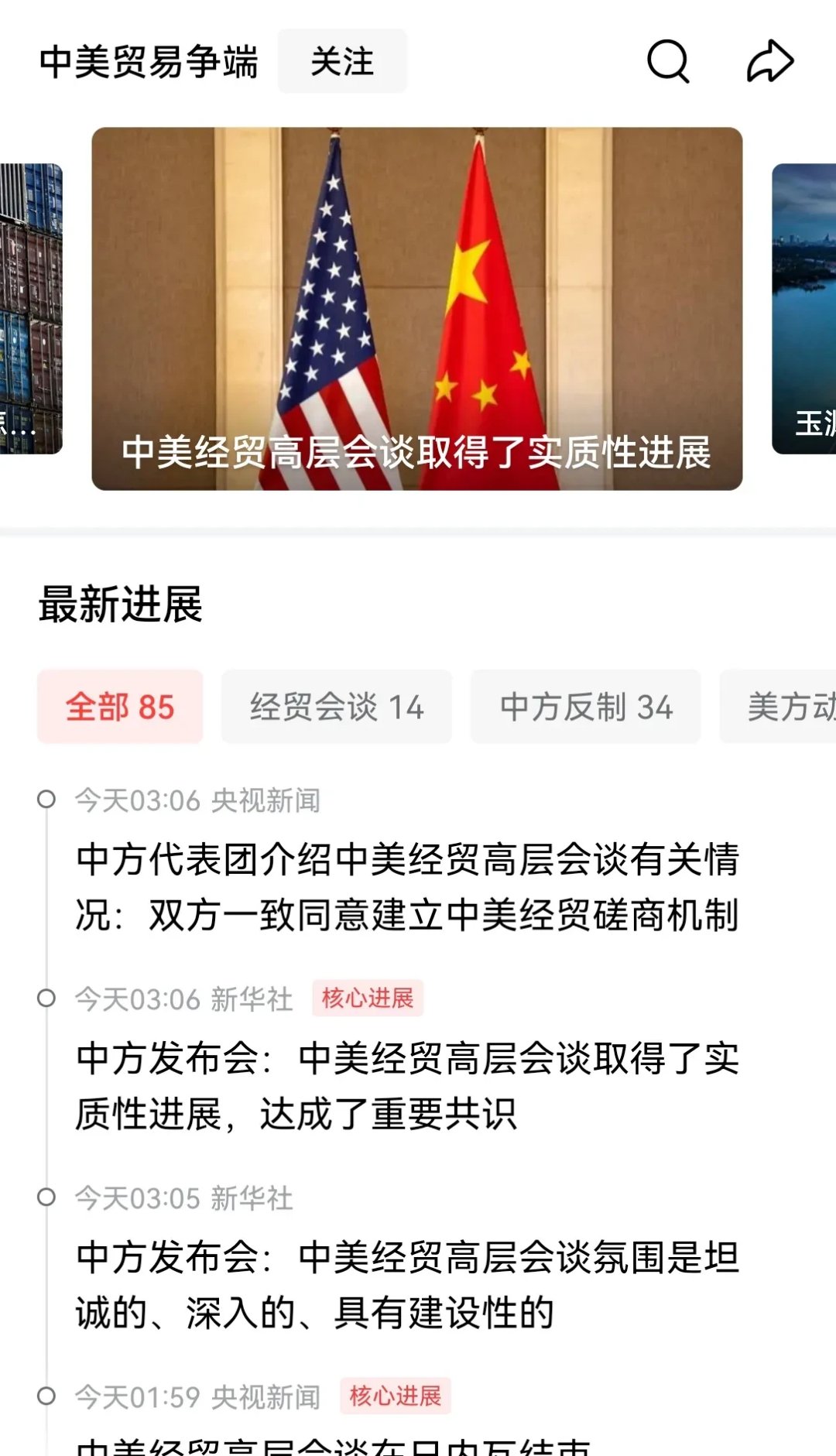 经合组织称美国关税冲击全面影响尚未显现