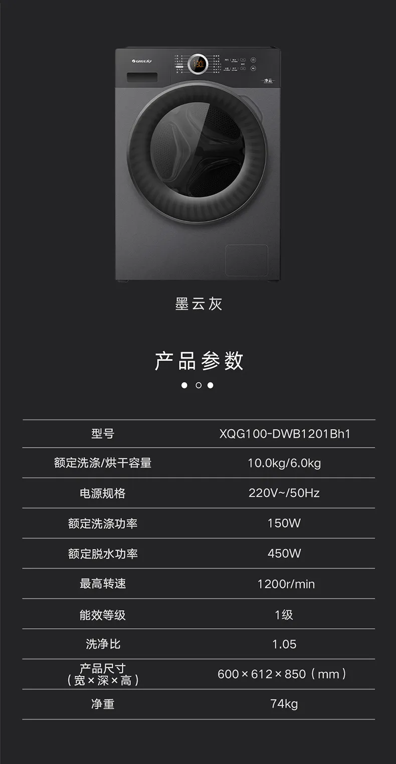 格力电器获得发明专利授权：“考虑偏心处理的洗衣机脱水控制方法及装置”