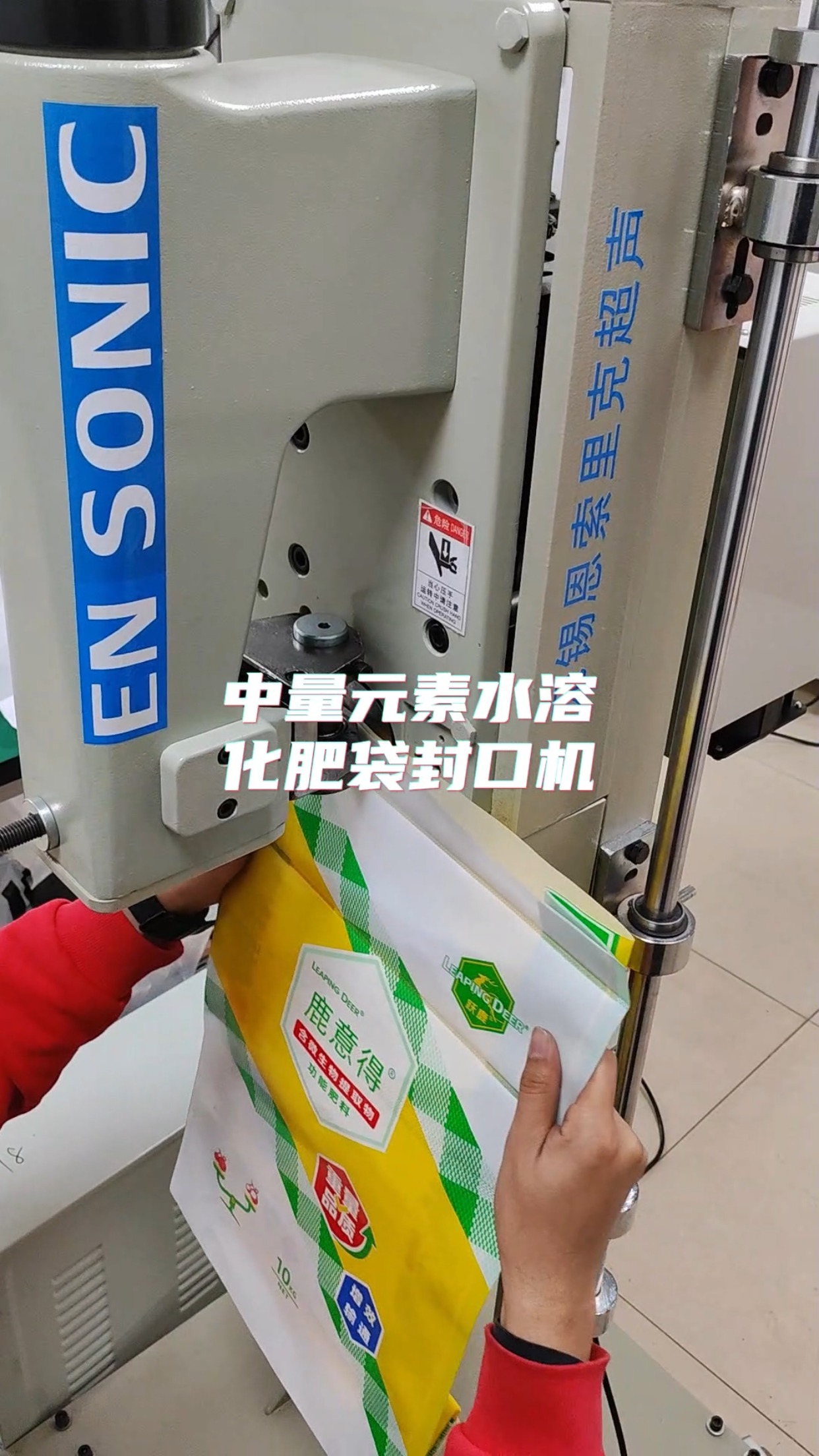 新华医疗获得发明专利授权：“灌装装置和软袋大输液制袋灌封机”