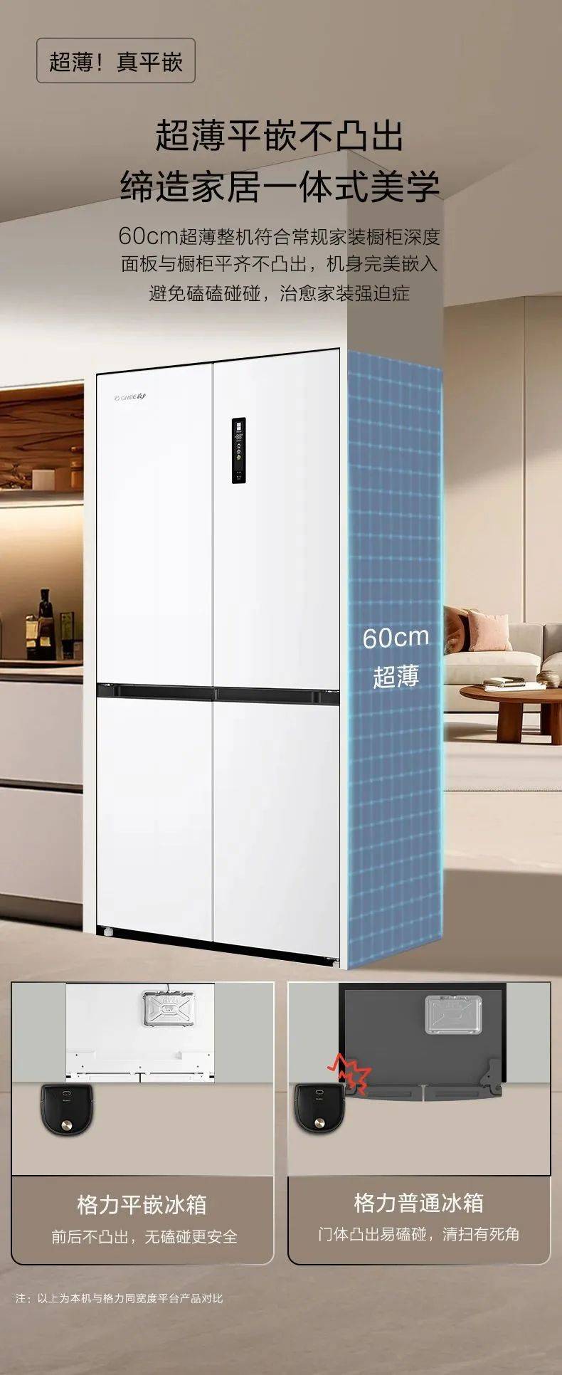 格力电器获得发明专利授权：“温度控制装置、冰箱及其控制方法”